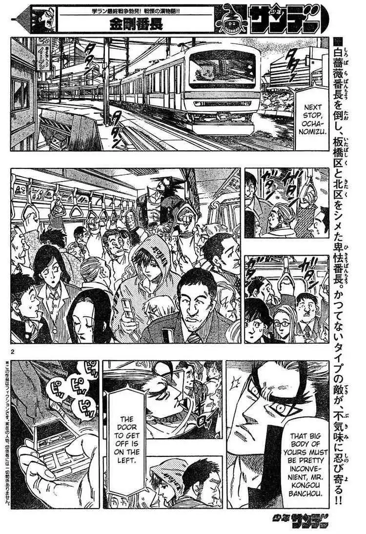 Kongoh Bancho Chapter 15 2